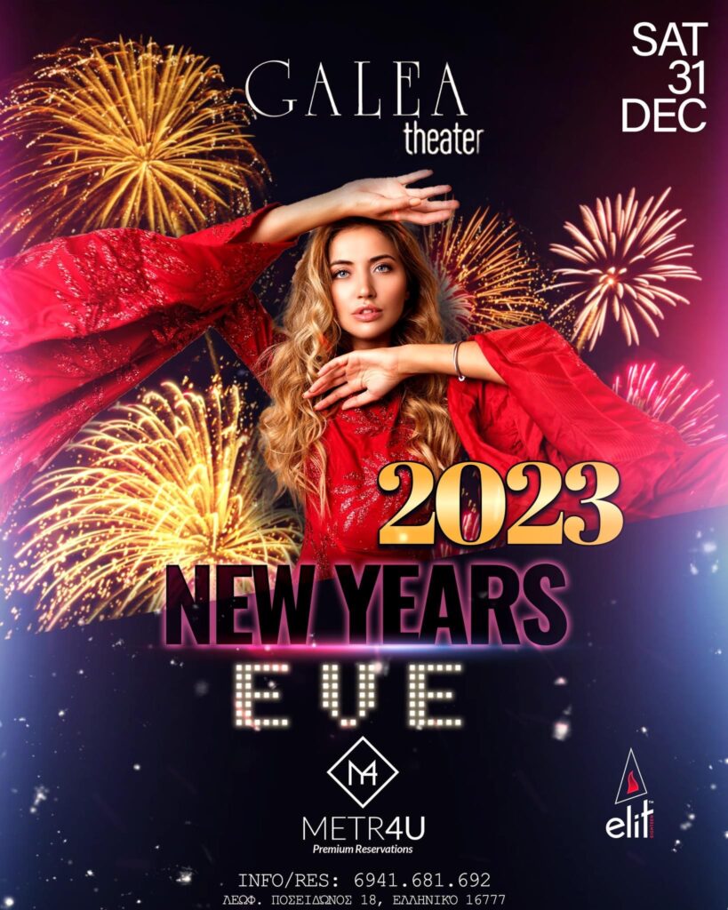galea theater new year's event 2023